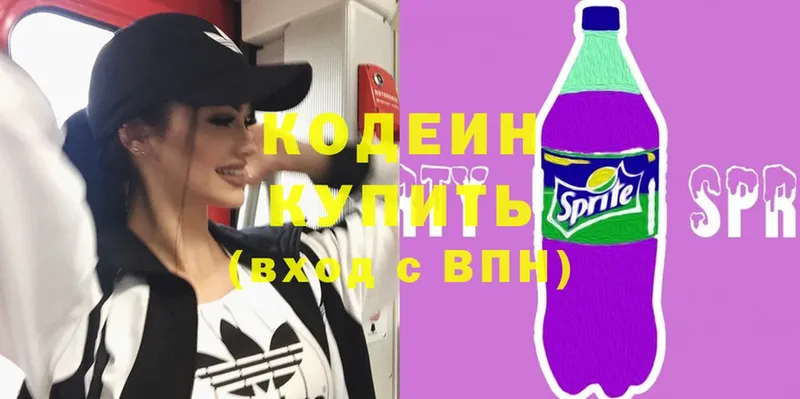 как найти наркотики  Кимры  Кодеиновый сироп Lean Purple Drank 