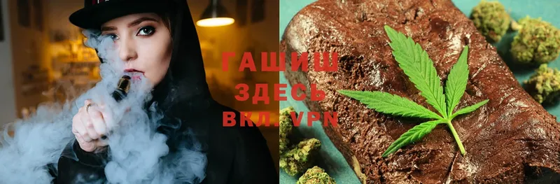 ГАШ Cannabis  Кимры 