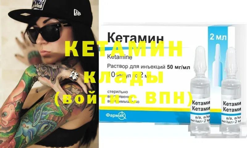 КЕТАМИН ketamine  дарк нет наркотические препараты  Кимры  мега онион 